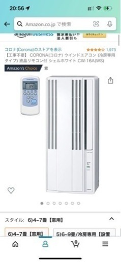 エアコン 取り付け