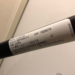 Aprica　アップリカ　LUXUNA　ラクーナ　6BP99BCFJ　92996の画像