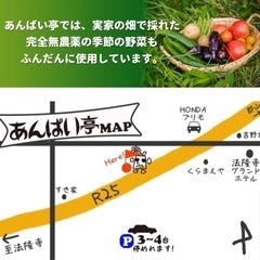 斑鳩の手作りお弁当SHOP あんばい亭 - グルメ