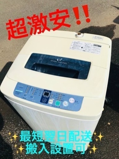 ET2187番⭐️ 本日の大特価商品‼️ハイアール電気洗濯機⭐️