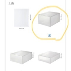 取引中【無印良品】収納ケース深の画像