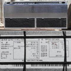 宮崎県内限定標準工事価格込み厨房用日立ステンレス天吊エアコンの画像