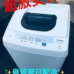 ET2194番⭐️日立電気洗濯機⭐️ 2019年式