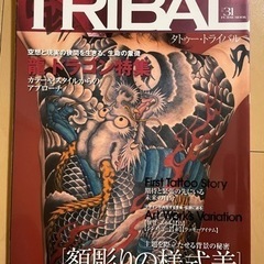 TATTOO TRIBAL 額彫りの様式美