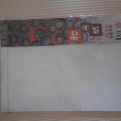 和紙　コピー機使用可