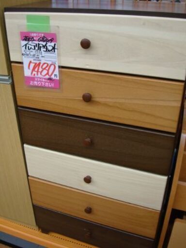 【直接取引】インテリアチェスト　６段　￥7.480税込