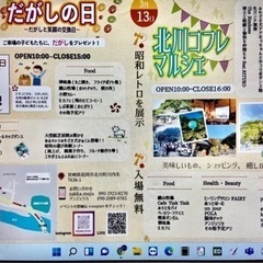 3月12日　13日　北川コフレイベント開催