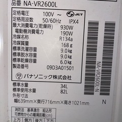 ドラム式洗濯機の画像