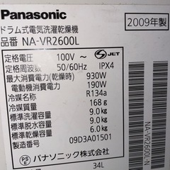 ドラム式洗濯機の画像