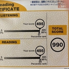 オンライン! 英検2次試験　面接対策　TOEIC対策