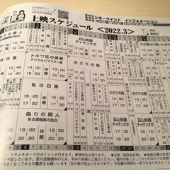 シネ•ウインド鑑賞券2枚です。