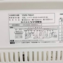 【取りに来れる方限定　板橋区仲宿】洗濯機　ヤマダ電機オリジナルの画像