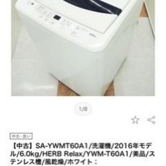 【取りに来れる方限定　板橋区仲宿】洗濯機　ヤマダ電機オリジナルの画像