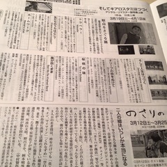 シネ•ウインド鑑賞券2枚です。の画像