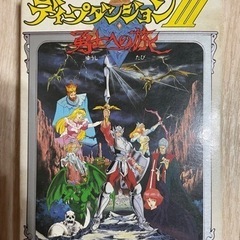 ディープダンジョン3