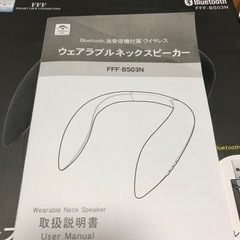 ネックスピーカーの画像