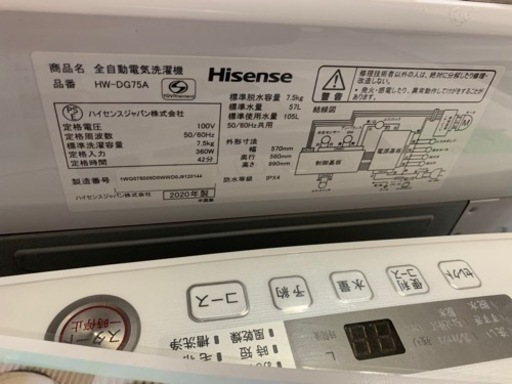 1014　美品 縦型洗濯機 2020年製 風乾燥 7.5kg ハイセンス HW-DG75A シャンパンゴールド 静音インバータ