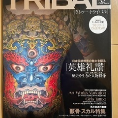 TATTOO TRIBAL 不滅の系譜