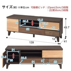 ニトリテレビ台(ローボード(ランダム140 LB DBR))の画像