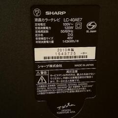 SHARP AQUOS 40v型 LC-40AE7　正常動作品の画像