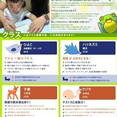 英会話教室で楽しく遊んで見ませんか？