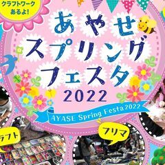 出店料無料！ハンドメイドワークショップ 出店者募集 