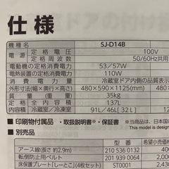 冷蔵庫　引き渡し先決まりました。の画像