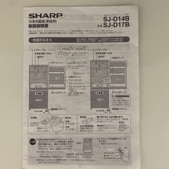 冷蔵庫　引き渡し先決まりました。の画像
