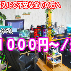 ゲーミングPCの購入にご不安の方に…