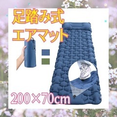 脚部 エアマット 枕付き 40Dナイロン+TPU生地 無限連結可...