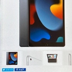 Apple iPad 第9世代 10.2型 Wi-Fi 64GB