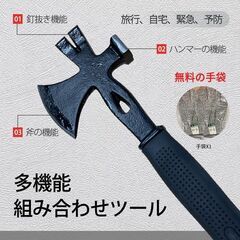 斧 多機能 薪割り おの 多機能斧 キャンプ アウ トドア ソロ...