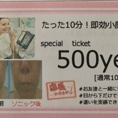 ワンコイン💰