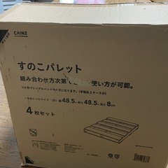 【値下げ】カインズ 未使用 すのこパレットの画像