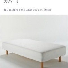 3/15まで 無印良品 足つきマットレスシングル2つ スモール1つ