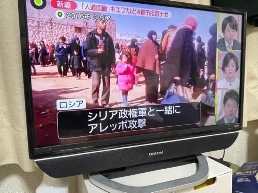 テレビ　オリオン　ORION 24型