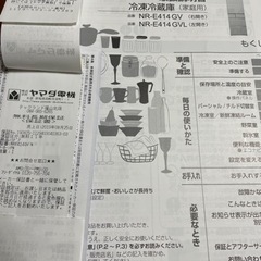 パナソニック冷蔵庫　NR-E414GV 2019年式の画像