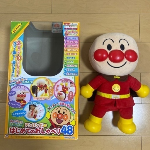 アンパンマンはじめてのおしゃべり48