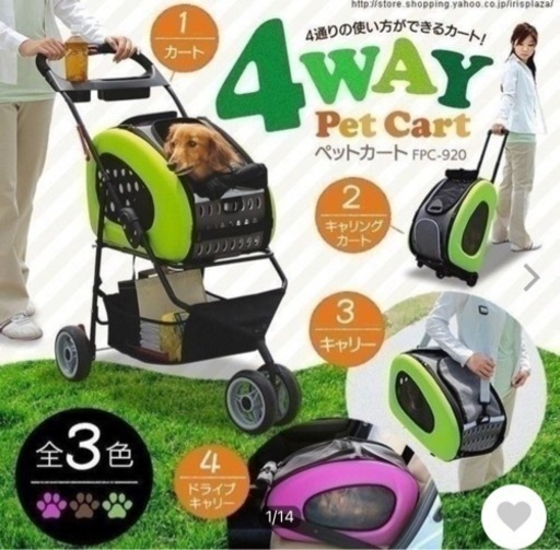 最終値下げペットカート　ペットキャリー　アイリスオーヤマ