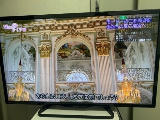 【取引成立しました】アクオス　液晶テレビ