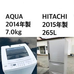 ★送料・設置無料★  7.0kg大型家電セット☆冷蔵庫・洗濯機 2点セット⭐️✨