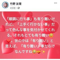 プロカウンセラーによるオンライン人生(恋愛)相談　 - 悩み相談