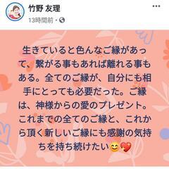 プロカウンセラーによるオンライン人生(恋愛)相談　 - 地元のお店