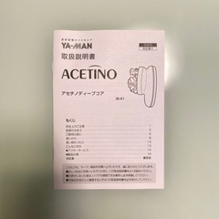 美容器　フェイシャル　アセチノディープコアの画像
