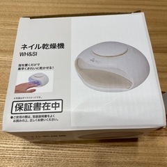 【引取者決定】ネイルセットの画像