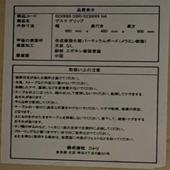 机 イス セットの画像