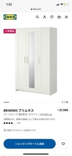 ワードローブ※新品未開封