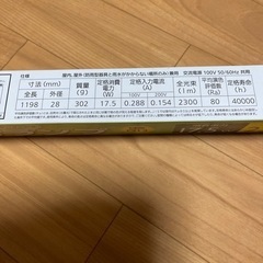 グロースターター式直管LEDランプ　昼光色　値下げの画像