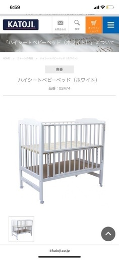 美品♦︎KATOJIハイタイプベビーベット