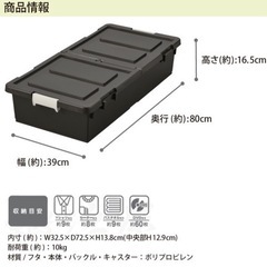 3月限定★ 収納ケース 衣装ケース 2個セットの画像